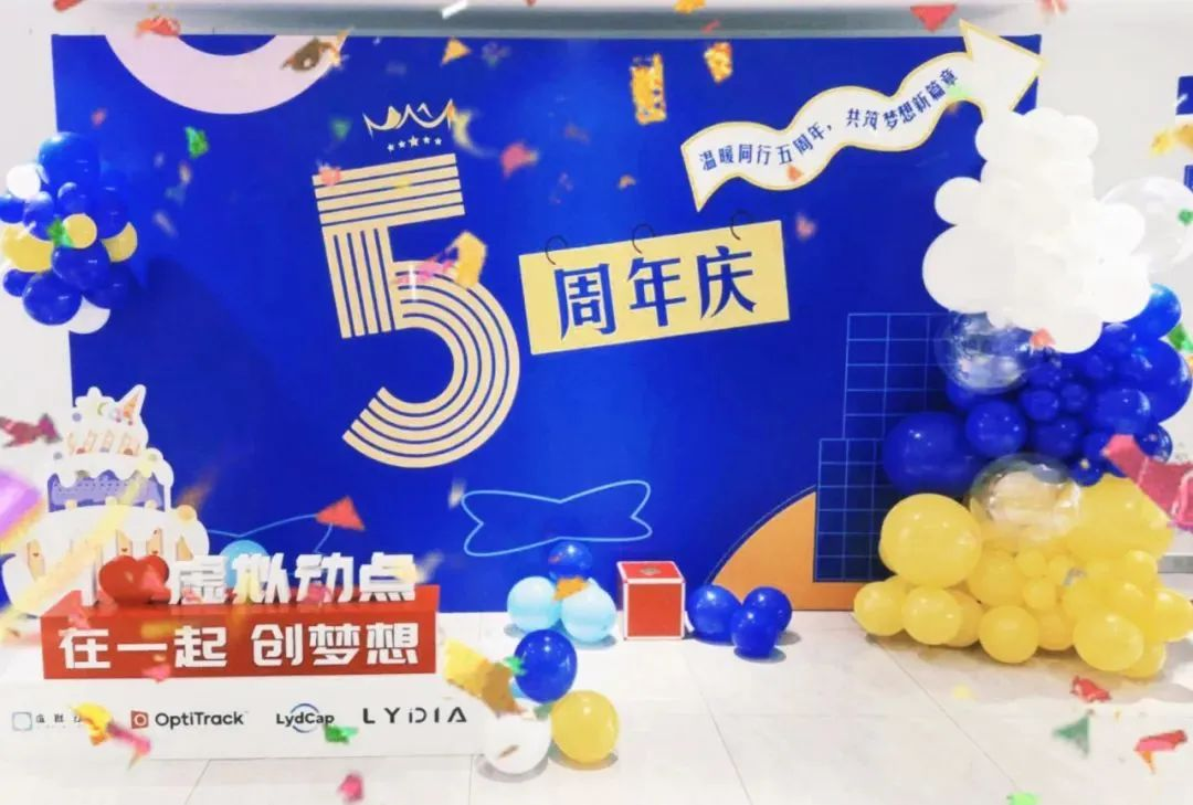 今年会·(jinnianhui)金字招牌诚信至上虚拟动点五周年：科技创新与赋能千行百业的成长轨迹