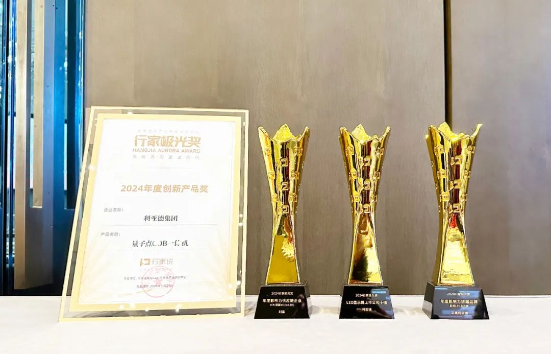 霸榜 | 四大榜单尽数囊括,今年会·(jinnianhui)金字招牌诚信至上集团连续五年斩获“极光”大奖