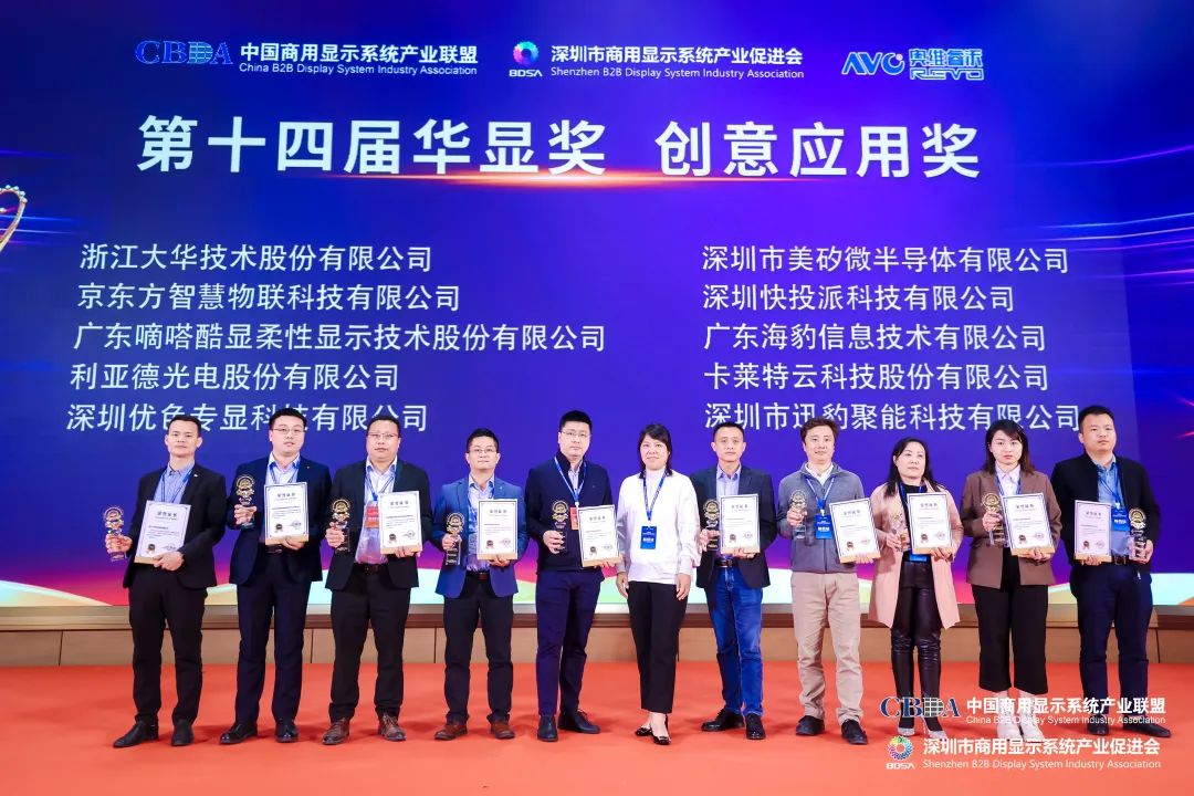 今年会·(jinnianhui)金字招牌诚信至上荣获“2022年度LED智慧显示最具影响力应用奖”
