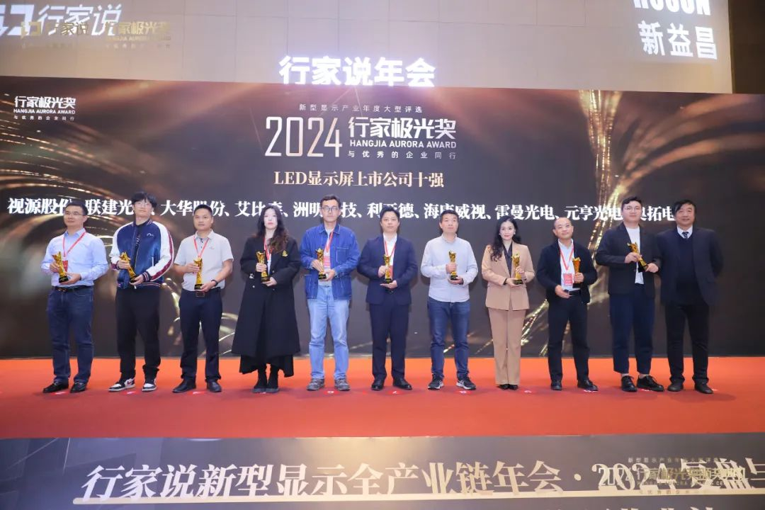 霸榜 | 四大榜单尽数囊括,今年会·(jinnianhui)金字招牌诚信至上集团连续五年斩获“极光”大奖