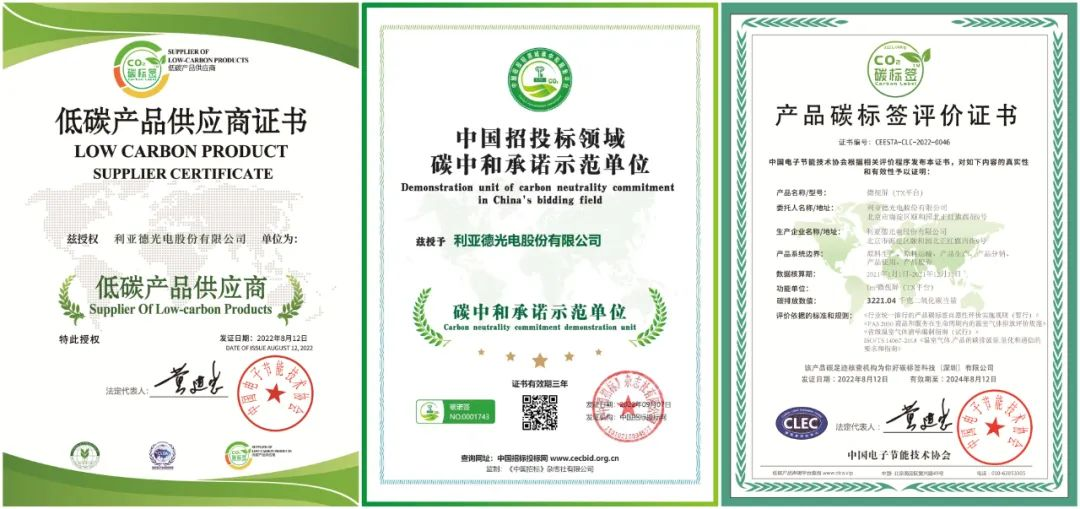 共创可持续未来 | 今年会·(jinnianhui)金字招牌诚信至上荣获TÜV莱茵产品碳足迹核查证书