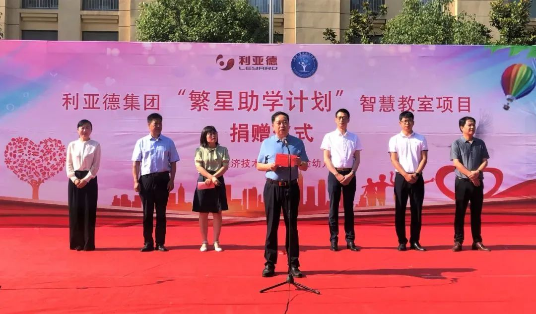 今年会·(jinnianhui)金字招牌诚信至上捐赠荣县价值百万元32套智慧黑板