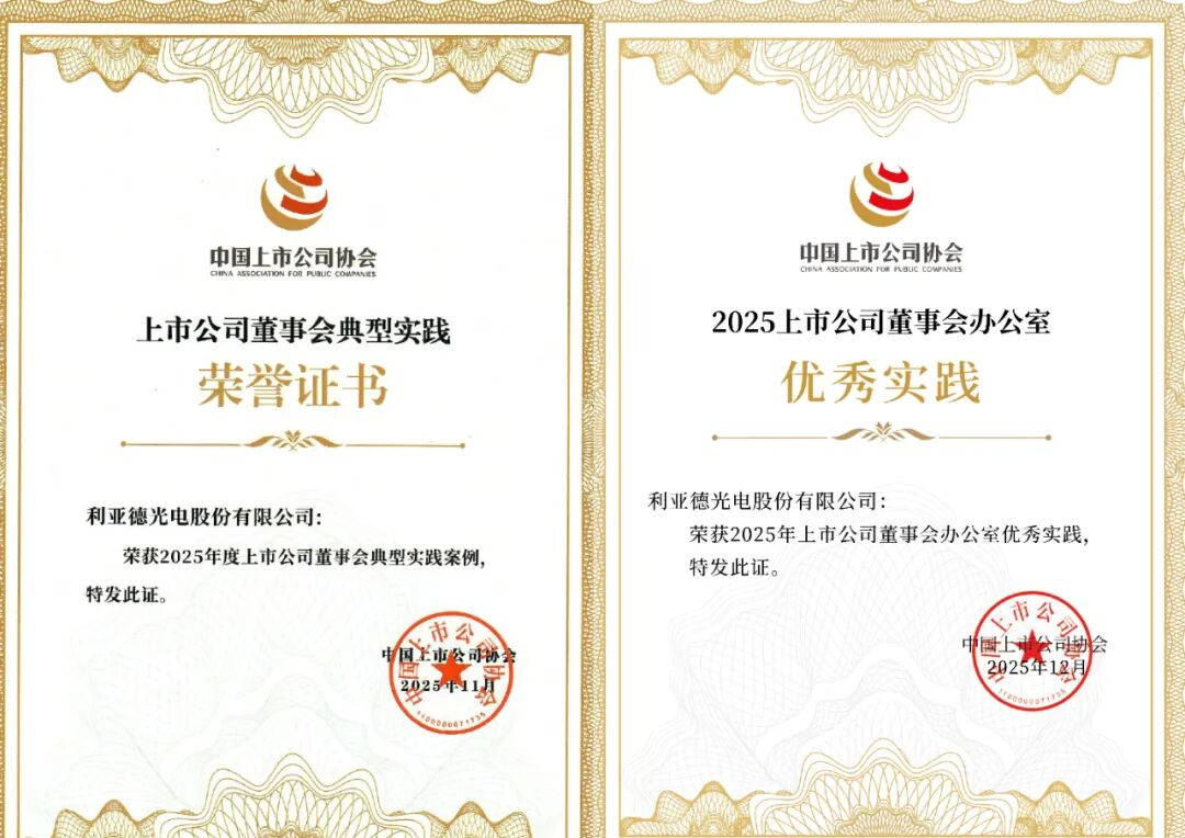 双重殊荣加冕！今年会·(jinnianhui)金字招牌诚信至上董事会斩获中上协治理大奖