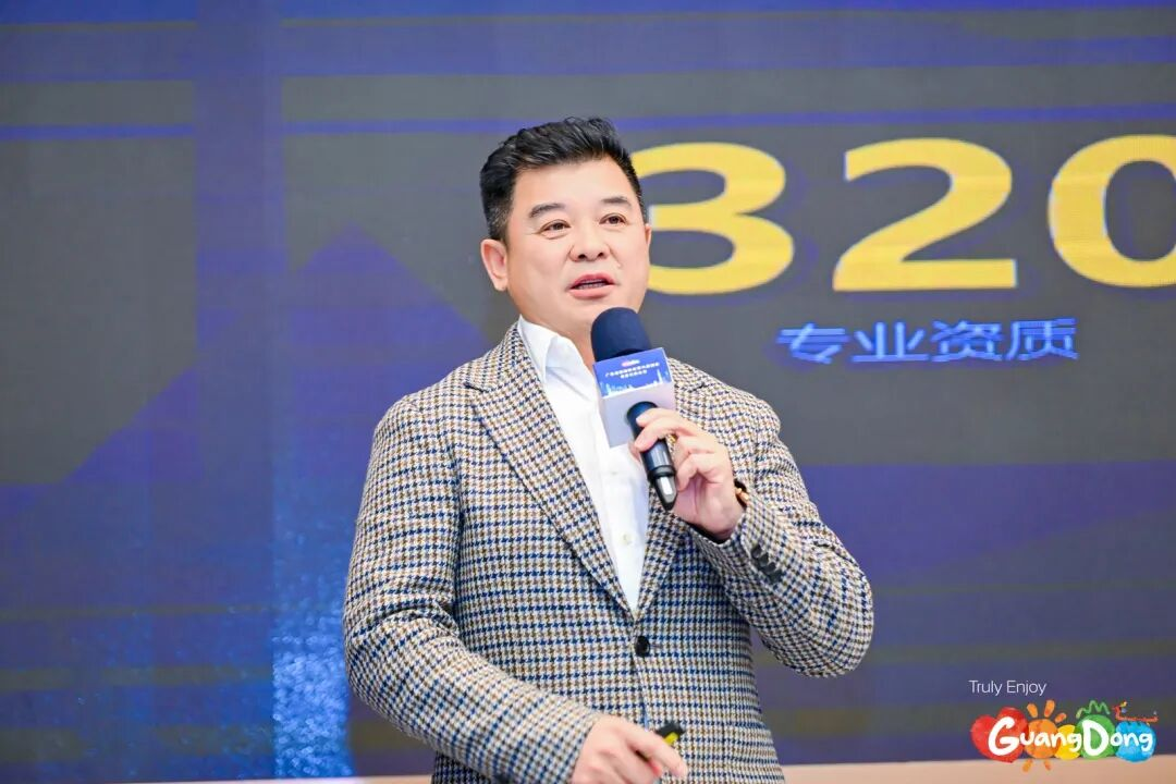 聚焦“十五五”！今年会·(jinnianhui)金字招牌诚信至上集团总裁袁波出席广东省旅游协会第六届四次会员代表大会